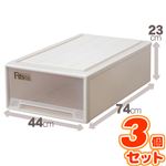 (3個セット) 押入れ収納/衣装ケース 【ロングL】 幅44cm×高さ23cm 『Fits フィッツケース』 日本製