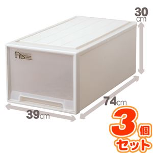 (3個セット) 押入れ収納/衣装ケース 【ディープ】 幅39cm×高さ30cm 『Fits フィッツケース』 日本製 商品画像