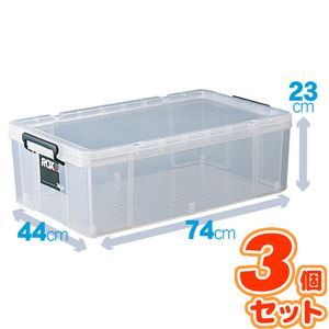 (3個セット) クリアタイプ収納ボックス/プラスチックケース 【幅44cm×高さ23cm】 かぶせフタ付き ロックス 商品画像