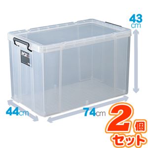 (2個セット) クリアタイプ収納ボックス/プラスチックケース 【幅44cm×高さ43cm】 かぶせフタ付き ロックス 商品画像