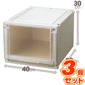 (3個セット) 収納ボックス/衣装ケース 『Fits フィッツユニットケース』 幅40cm×高さ30cm 日本製