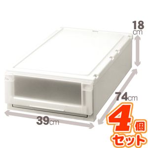 (4個セット) 収納ボックス/衣装ケース 『Fits フィッツユニットケース』 幅39cm×高さ18cm(L) 日本製 商品画像
