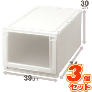 (3個セット) 収納ボックス/衣装ケース 『Fits フィッツユニットケース』 幅39cm×高さ30cm(L) 日本製 商品画像