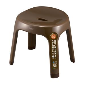 バスチェア(風呂椅子/腰掛け) ブラウン 座面高30cm 銀イオン配合 背もたれサポート付き 『Emeal』 商品画像