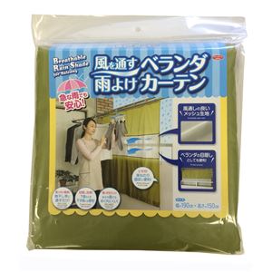 ベランダ用雨よけシート(ベランダカーテン) おもり入り裾 ヒモ付き 中央部メッシュ生地 〔目隠し 日よけ 陰干し〕 商品画像