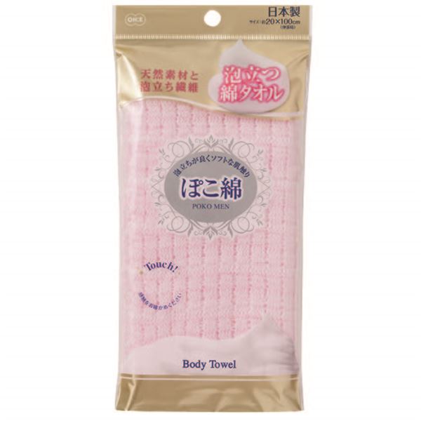 ボディタオル/お風呂グッズ (ピンク 5個セット) 約20×70cm 綿55％ ぽこ綿 (バスルーム お風呂 浴室 シャワールーム) b04