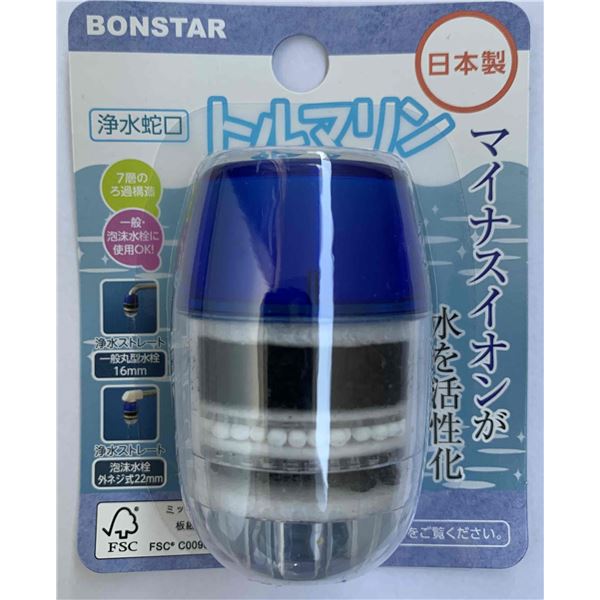 【商品名】 【5個セット】 ボンスター販売 浄水蛇口 トルマリン J-083 【ジャンル・特徴】 ろ過 鉄サビ 不純物をカット 日本製 水を活性化 関連ワード:生活用品・インテリア・雑貨 キッチン・食