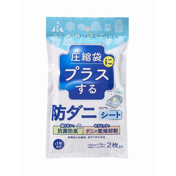【商品名】 【10個セット】 アール 圧縮袋にプラスする 防ダニシート 50×70cm 2枚入 RD-1001 【ジャンル・特徴】 銀イオンとセラミックの2つの機能 関連ワード:生活用品・インテリア・