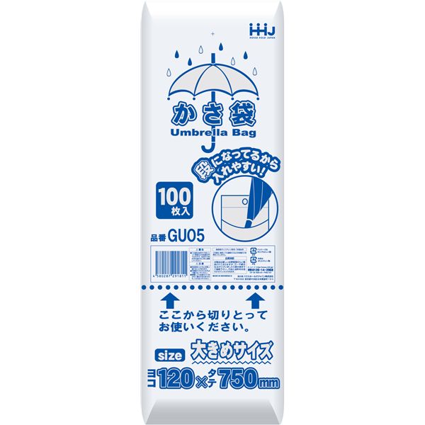 【商品名】 【10個セット】 ハウスホールドジャパン かさ袋 大きめサイズ 半透明 100枚入 GU05 【ジャンル・特徴】 カサ 収納 濡れた傘 傘が入れやすい 雨 雪 水濡れ防止 関連ワード:生活