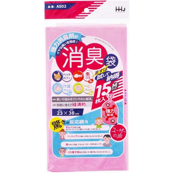 【商品名】 【10個セット】 ハウスホールドジャパン 消臭袋 Mサイズ ピンク 15枚入 AS02 【ジャンル・特徴】 お試しパック ニオイ軽減 処理袋 ゴミ袋 ポリ袋 赤ちゃん 関連ワード:生活用品