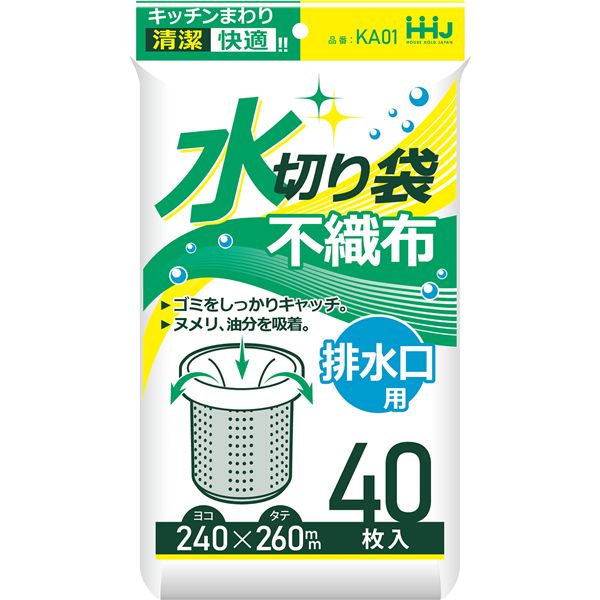 【商品名】 【10個セット】 ハウスホールドジャパン 水切り袋 不織布 排水口用 40枚入 KA01 【ジャンル・特徴】 清潔 キッチン ゴミ受け ヌメリ ぬめり 油分を吸着 関連ワード:生活用品・イ