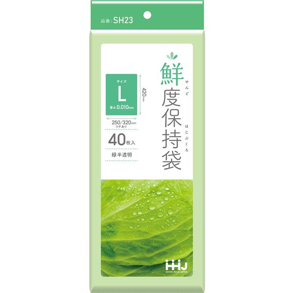 【商品名】 【10個セット】 ハウスホールドジャパン 鮮度保持袋 L 緑 半透明 SH23 【ジャンル・特徴】 野菜 やさい 収納 保管 野菜袋 ポリ袋 長持ち 青果 関連ワード:生活用品・インテリア