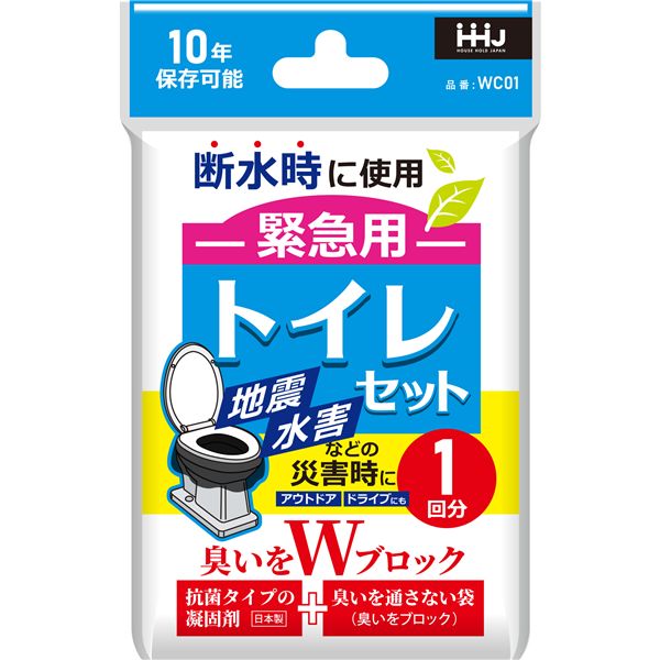 【商品名】 【10個セット】 ハウスホールドジャパン 緊急用 トイレセット 1回分 WC01 【ジャンル・特徴】 トイレ袋 凝固剤 簡易トイレ 抗菌 断水時 災害時 対策 関連ワード:生活用品・インテ