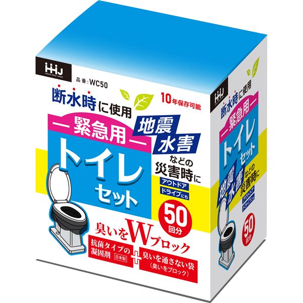【商品名】 ハウスホールドジャパン 緊急用 トイレセット 50回分 WC50 【ジャンル・特徴】 トイレ袋 凝固剤 簡易トイレ 抗菌 断水時 災害時 対策 関連ワード:生活用品・インテリア・雑貨 非常