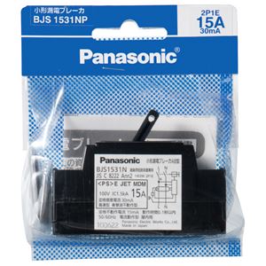 Panasonic（パナソニック） BJS1531NP AB2P1E15A30MM 商パック