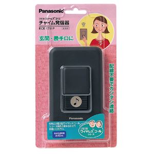 Panasonic（パナソニック） ECE1701P 小電力型ワイヤレス チャイム発信器