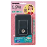 Panasonic（パナソニック） ECE1701P 小電力型ワイヤレス チャイム発信器