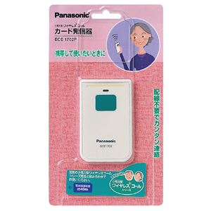 Panasonic（パナソニック） ECE1702P 小電力型ワイヤレス カード発信器