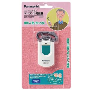 Panasonic（パナソニック） ECE1706KP 小電力型ワイヤレスペンダント発信器