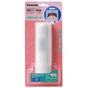 Panasonic（パナソニック） ECE1801P 小電力型ワイヤレス 熱線センサ発信器