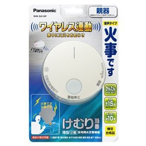 Panasonic（パナソニック） SHK6410P けむり当番／ワイヤレス 親器