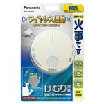 Panasonic（パナソニック） SHK6410KP けむり当番／ワイヤレス 親器
