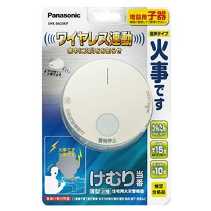 Panasonic(パナソニック) SHK6420KP けむり当番薄型/電池ワイヤレス連動 商品写真