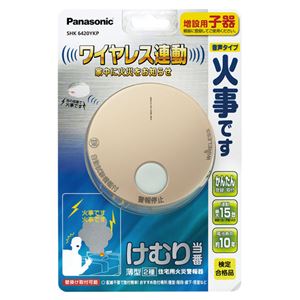Panasonic(パナソニック) SHK6420YKP けむり当番薄型/電池ワイヤレス連動 商品写真