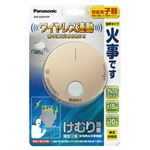 Panasonic（パナソニック） SHK6420YKP けむり当番薄型／電池ワイヤレス連動