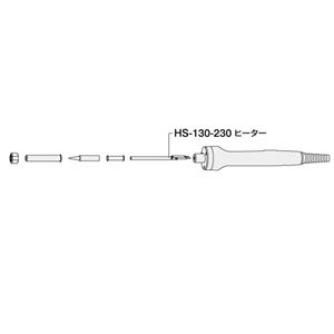 HOZAN HS-130-230 ヒーター （230V・HS-26-230用）