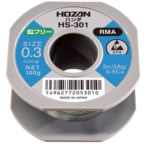 HOZAN HS-301 鉛フリーハンダ 0.3MM・100G （#H-731）