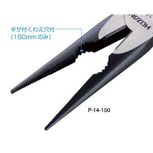 HOZAN P-14-150 ラジオペンチ HOZAN P-14-150 ラジオペンチ
