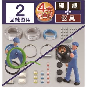 HOZAN DK-15-2 第二種電工試験練習用2回セット2017