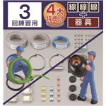 HOZAN DK-15-3 第二種電工試験練習用3回セット2017