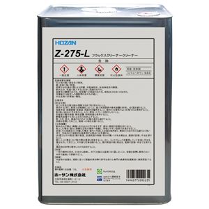 HOZAN Z-275-L フラックスクリーナー （16L）