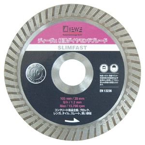 DIEWE(ディーベ) SLIMFAST-125 スリムファースト125MM ダイヤモンドカッター 商品画像