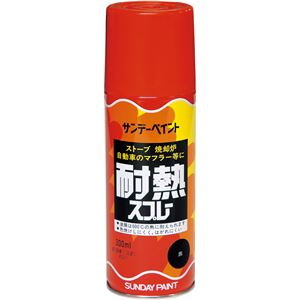 サンデーペイント 002955 耐熱スプレー 300ml  シルバー