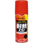 サンデーペイント 002955 耐熱スプレー 300ml  シルバー