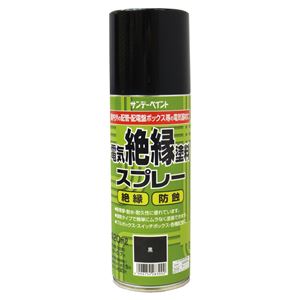 【訳あり・在庫処分】サンデーペイント S05064 電気絶縁塗料スプレー 420ml