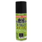 【訳あり・在庫処分】サンデーペイント S05064 電気絶縁塗料スプレー 420ml