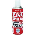 サンデーペイント 027989 ジンクスプレー 420ml  シルバー