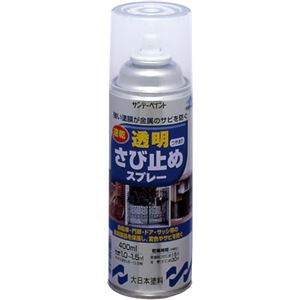 サンデーペイント 266074 透明さび止めスプレー 400ml トウメイ