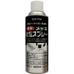 サンデーペイント 279333 メッキ化粧スプレー 420ml  シルバー