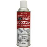 サンデーペイント 279357 シルバージンクスプレー 420ml  シルバー