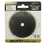 プロクソン 28731 木工用ブレード φ85MM NO.28731