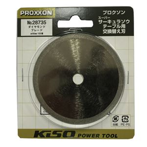 プロクソン 28735 ダイヤモンドブレード φ85MM NO.28735