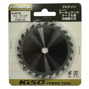 プロクソン 28736 木工・アルミ用チップソウ φ85MM NO.28736
