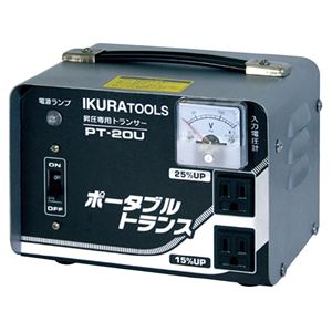 育良精機 PT-20U ポータブルトランス （昇圧専用）