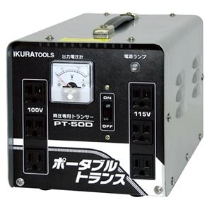 育良精機 PT-50D ポータブルトランス （降圧専用）