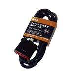 ハタヤリミテッド OFC-3 ハタヤOKS充電用補助ケーブル 3M